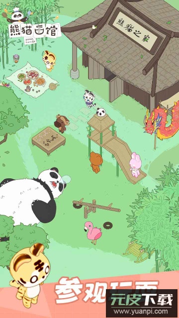 熊猫面馆游戏安卓版截图2