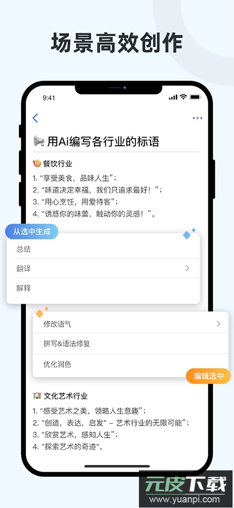 Notehot官方正版截图2