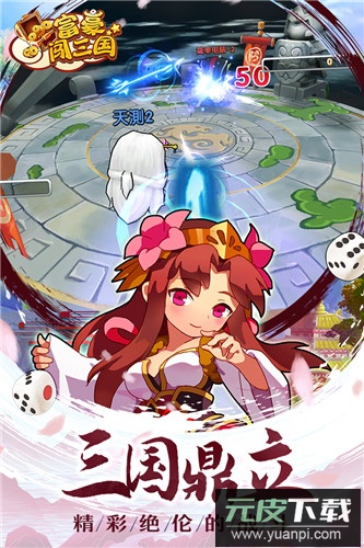 富豪闯三国手游最新版截图2