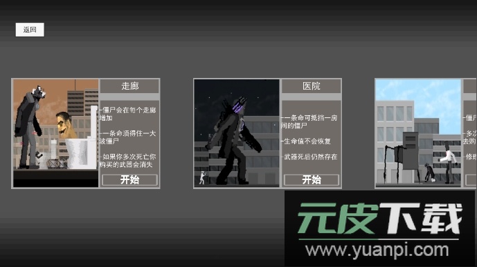 马桶人泰坦进化游戏安卓版截图1