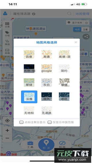 兰图绘app官方版截图2
