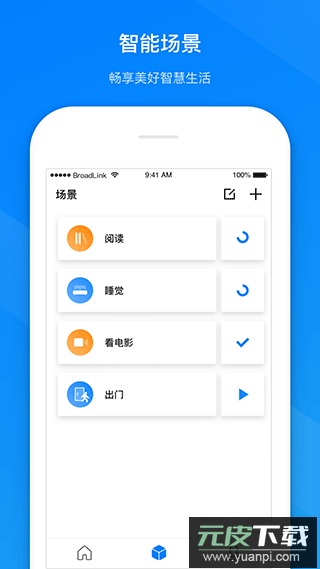 博联智能app官方版截图3