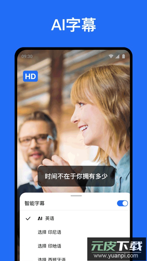 Terabox中文版截图4