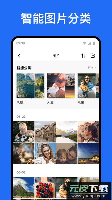 Terabox中文版截图5