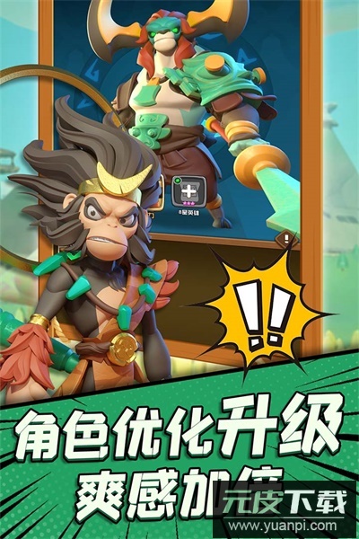 冲啊原始人手游正版截图1