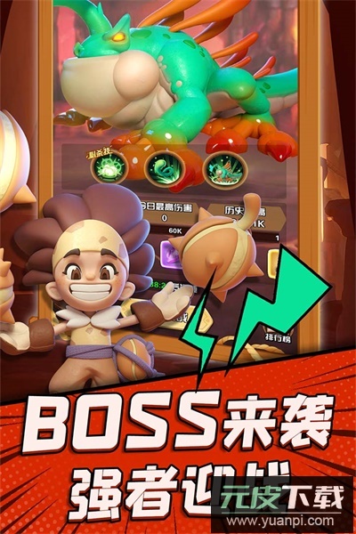 冲啊原始人手游正版截图3