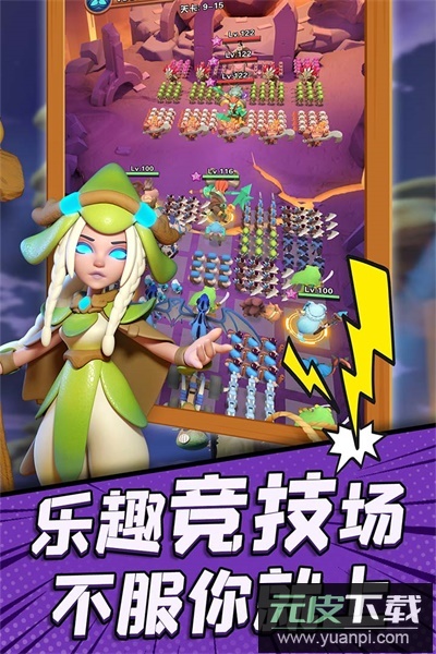 冲啊原始人手游正版截图4