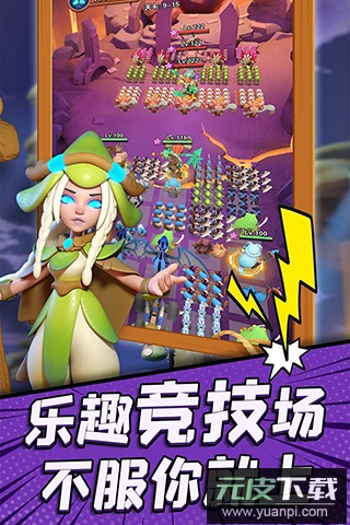 冲啊原始人手游最新版截图4