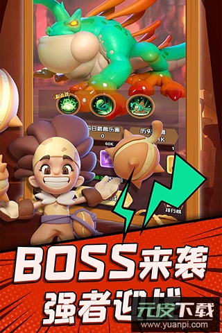 冲啊原始人手游最新版截图5