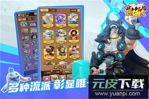 冲啊原始人华为版截图1