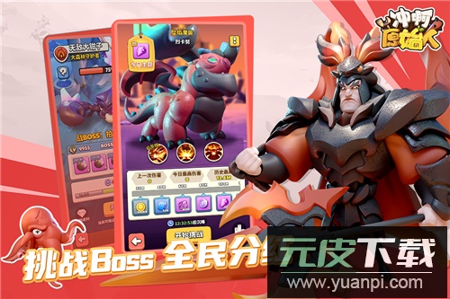 冲啊原始人华为版截图2