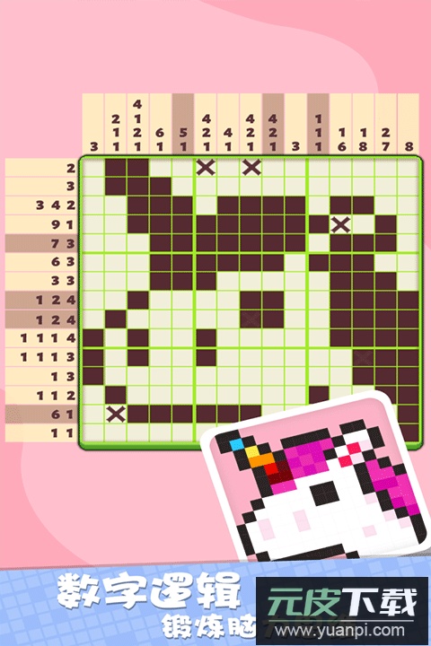 我不是数独游戏官方版截图3
