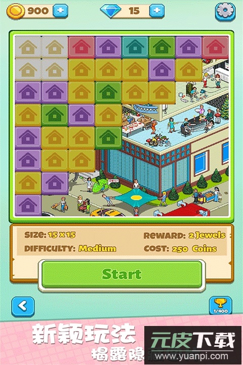 我不是数独游戏官方版截图5