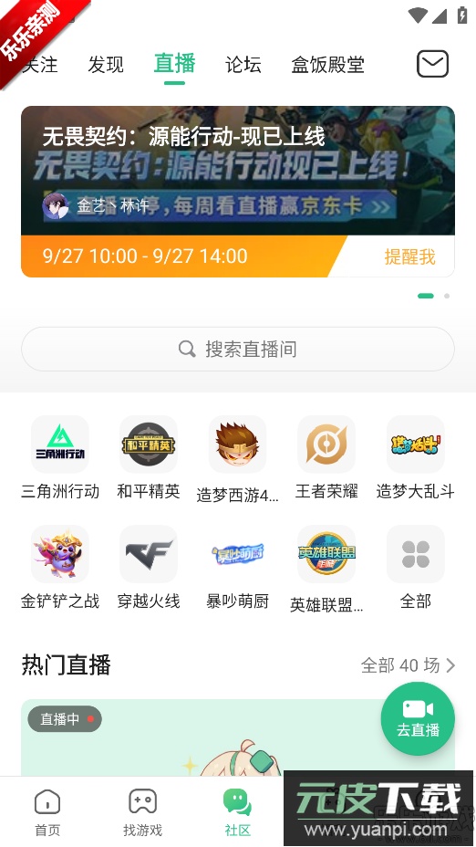 4399游盒下载安装正版(4399游戏盒)截图4
