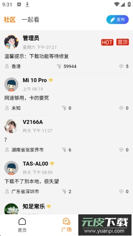 剧喵影视app官方版截图1