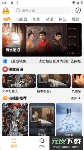 剧喵影视app官方版截图2