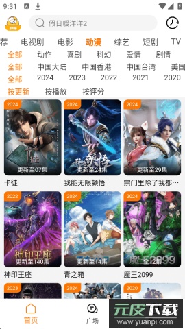 剧喵影视app官方版截图3