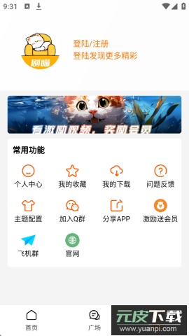 剧喵影视app官方版截图4