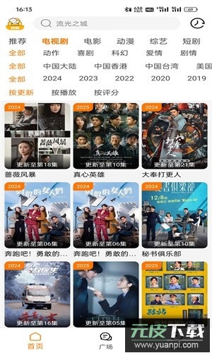 剧喵影视app正版截图1