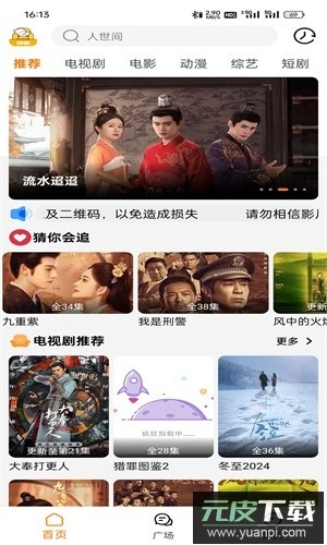 剧喵影视app正版截图2