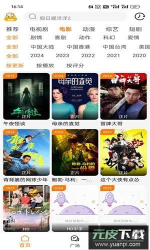 剧喵影视app正版截图3