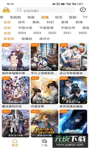 剧喵影视app正版截图4