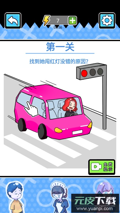 不是她的错游戏截图2