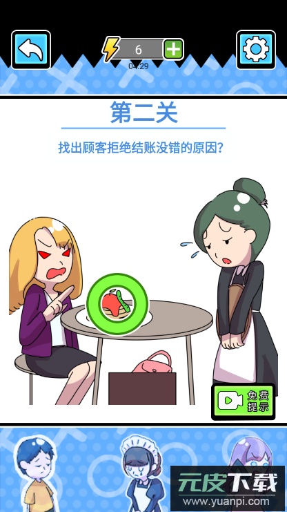 不是她的错游戏截图3