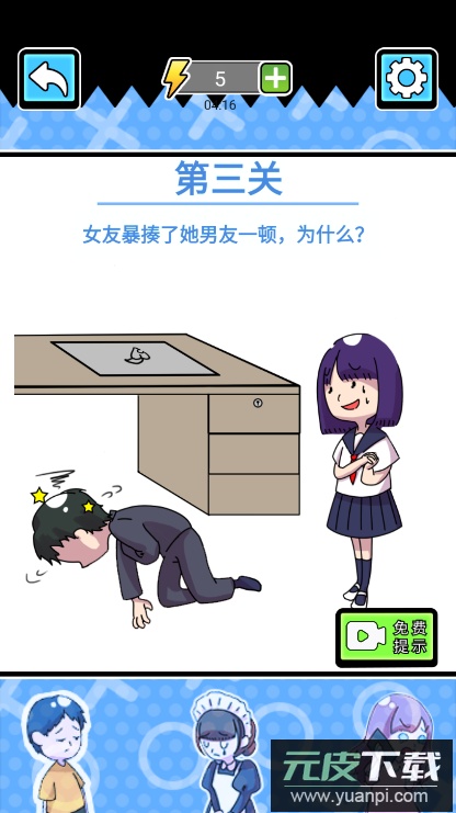 不是她的错游戏截图4