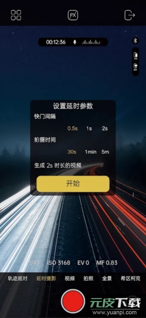 AOCHUAN软件安卓版截图3