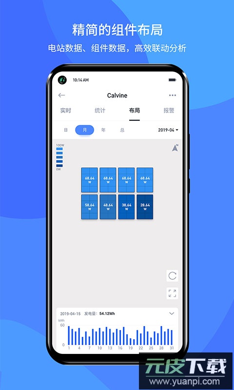 小麦智电app官方版截图1