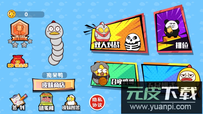 贪吃蛇疯狂乱斗无广告版截图1