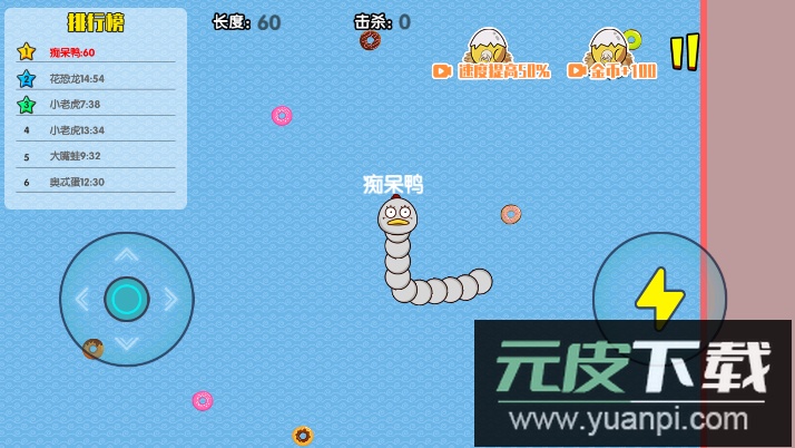 贪吃蛇疯狂乱斗无广告版截图3