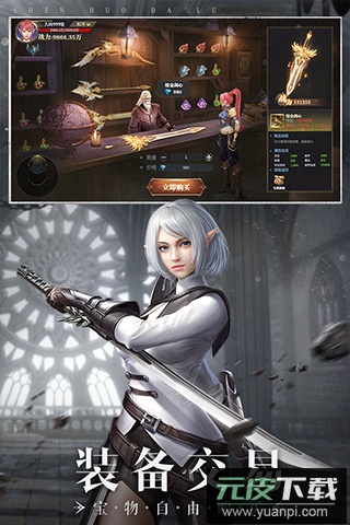 神火大陆手游最新版截图2