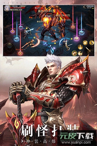 神火大陆手游最新版截图5