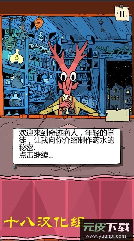 奇迹商人Miracle Merchant汉化版截图2