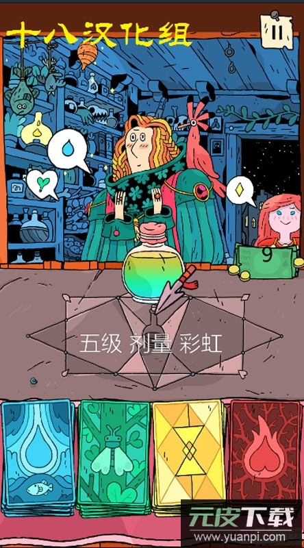 奇迹商人Miracle Merchant汉化版截图4
