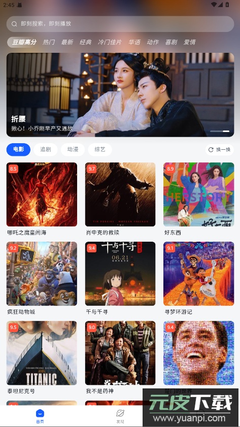 四万影视官方正版截图2