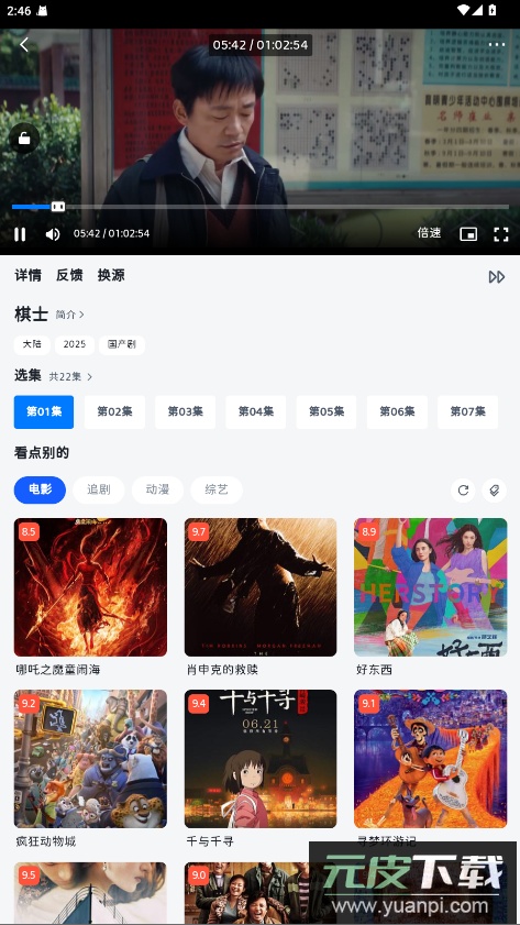 四万影视官方正版截图3