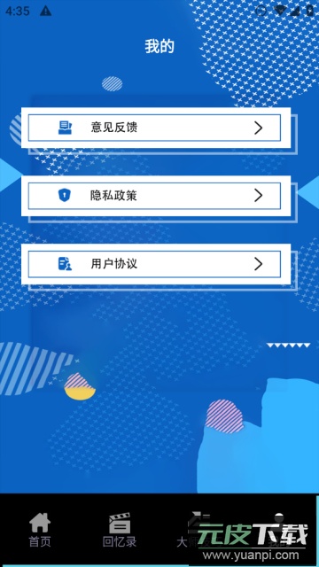 必美相机摄影app官方新版截图1