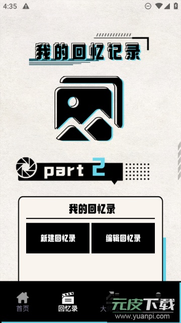 必美相机摄影app官方新版截图3