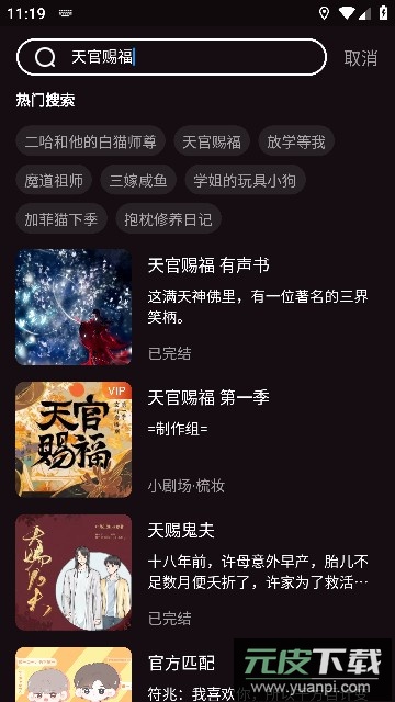 浮光FM官方最新版截图1