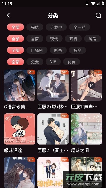 浮光FM官方最新版截图2