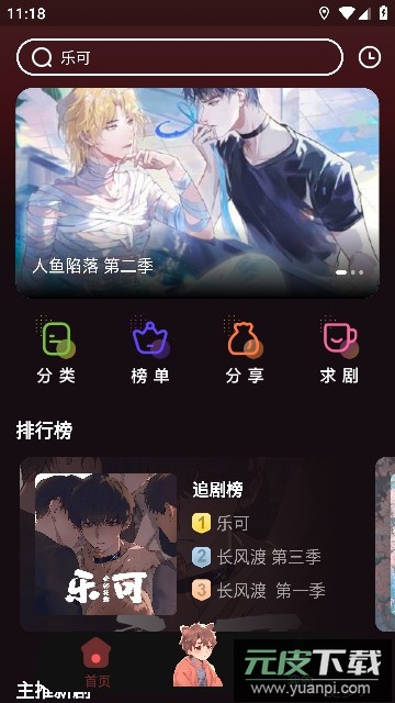 浮光FM官方最新版截图3