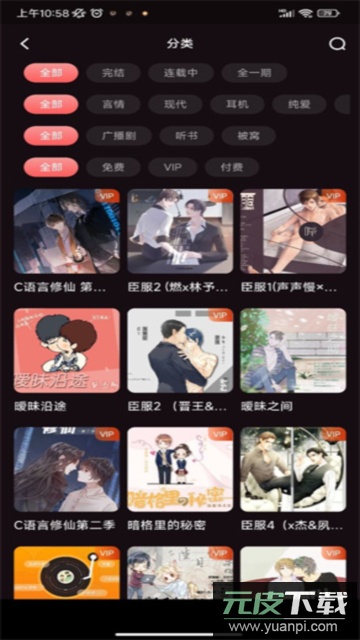 浮光fm小说免费版截图1