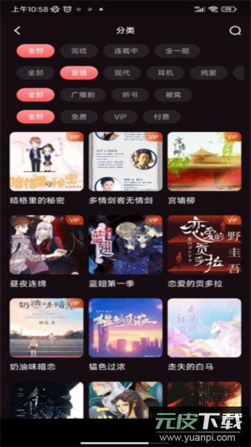 浮光fm小说免费版截图3