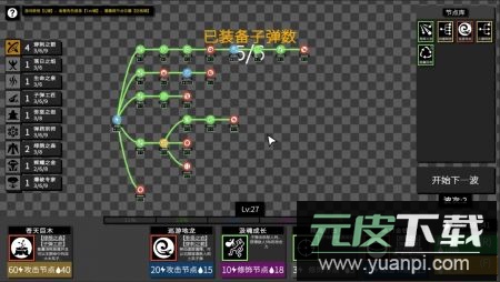 深渊看守者免广告版截图5
