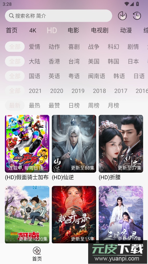 若雪4K官方版截图3