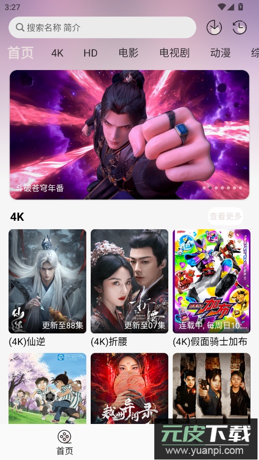 若雪4K无广告版截图2