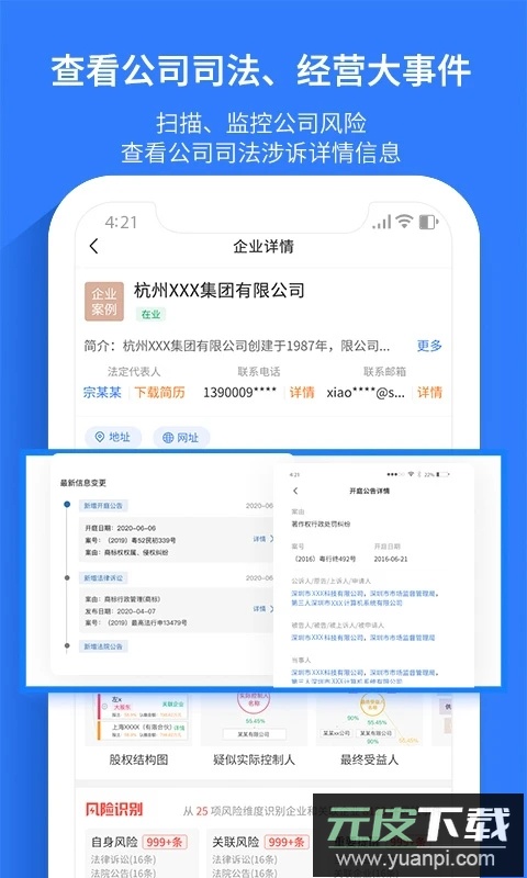 水滴信用app官方下载最新版截图1